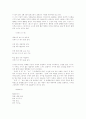 [정지용][문학][시 세계][정지용 문학][정지용 시 세계][시][동시][율격]정지용의 문학과 시 세계 감상 및 연구(정지용, 문학, 시, 동시, 율격, 정지용의 시론, 정지용 시의 변모과정, 정지용 시의 구현 양상과 특징 19페이지