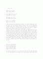 [정지용][문학][시 세계][정지용 문학][정지용 시 세계][시][동시][율격]정지용의 문학과 시 세계 감상 및 연구(정지용, 문학, 시, 동시, 율격, 정지용의 시론, 정지용 시의 변모과정, 정지용 시의 구현 양상과 특징 22페이지