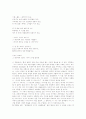 [정지용][문학][시 세계][정지용 문학][정지용 시 세계][시][동시][율격]정지용의 문학과 시 세계 감상 및 연구(정지용, 문학, 시, 동시, 율격, 정지용의 시론, 정지용 시의 변모과정, 정지용 시의 구현 양상과 특징 25페이지