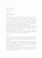 [정지용][문학][시 세계][정지용 문학][정지용 시 세계][시][동시][율격]정지용의 문학과 시 세계 감상 및 연구(정지용, 문학, 시, 동시, 율격, 정지용의 시론, 정지용 시의 변모과정, 정지용 시의 구현 양상과 특징 28페이지