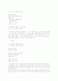 [정지용][문학][시 세계][정지용 문학][정지용 시 세계][시][동시][율격]정지용의 문학과 시 세계 감상 및 연구(정지용, 문학, 시, 동시, 율격, 정지용의 시론, 정지용 시의 변모과정, 정지용 시의 구현 양상과 특징 34페이지