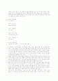 [정지용][문학][시 세계][정지용 문학][정지용 시 세계][시][동시][율격]정지용의 문학과 시 세계 감상 및 연구(정지용, 문학, 시, 동시, 율격, 정지용의 시론, 정지용 시의 변모과정, 정지용 시의 구현 양상과 특징 39페이지