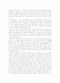 [일연][삼국유사][일연의 삼국유사를 읽고][독후감][독서감상문][서평]일연의 삼국유사를 읽고, 일연의 삼국유사 독후감, 일연의 삼국유사 독서감상문, 일연의 삼국유사 서평(일연, 삼국유사, 독후감) 2페이지