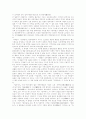 [일연][삼국유사][일연의 삼국유사를 읽고][독후감][독서감상문][서평]일연의 삼국유사를 읽고, 일연의 삼국유사 독후감, 일연의 삼국유사 독서감상문, 일연의 삼국유사 서평(일연, 삼국유사, 독후감) 3페이지
