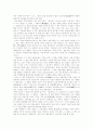 [일연][삼국유사][일연의 삼국유사를 읽고][독후감][독서감상문][서평]일연의 삼국유사를 읽고, 일연의 삼국유사 독후감, 일연의 삼국유사 독서감상문, 일연의 삼국유사 서평(일연, 삼국유사, 독후감) 5페이지