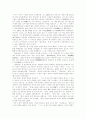 [일연][삼국유사][일연의 삼국유사를 읽고][독후감][독서감상문][서평]일연의 삼국유사를 읽고, 일연의 삼국유사 독후감, 일연의 삼국유사 독서감상문, 일연의 삼국유사 서평(일연, 삼국유사, 독후감) 6페이지
