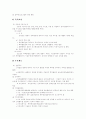 [정보화 사회][지적재산권]정보화 사회의 지적재산권의 현황과 과제에 관한 고찰(사례중심)(지적재산권제도 개요, 지적재산권과 표준화, 지적재산권 보호와 FDI유입과의 관계, 지적재산권 보호실태) 5페이지