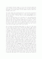 [정보화 사회][지적재산권]정보화 사회의 지적재산권의 현황과 과제에 관한 고찰(사례중심)(지적재산권제도 개요, 지적재산권과 표준화, 지적재산권 보호와 FDI유입과의 관계, 지적재산권 보호실태) 17페이지