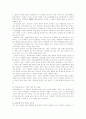 [정보화 사회][지적재산권]정보화 사회의 지적재산권의 현황과 과제에 관한 고찰(사례중심)(지적재산권제도 개요, 지적재산권과 표준화, 지적재산권 보호와 FDI유입과의 관계, 지적재산권 보호실태) 21페이지