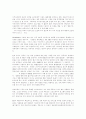 [정보화 사회][지적재산권]정보화 사회의 지적재산권의 현황과 과제에 관한 고찰(사례중심)(지적재산권제도 개요, 지적재산권과 표준화, 지적재산권 보호와 FDI유입과의 관계, 지적재산권 보호실태) 27페이지