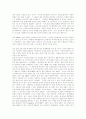 [정보화 사회][지적재산권]정보화 사회의 지적재산권의 현황과 과제에 관한 고찰(사례중심)(지적재산권제도 개요, 지적재산권과 표준화, 지적재산권 보호와 FDI유입과의 관계, 지적재산권 보호실태) 28페이지