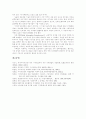 [정보화 사회][지적재산권]정보화 사회의 지적재산권의 현황과 과제에 관한 고찰(사례중심)(지적재산권제도 개요, 지적재산권과 표준화, 지적재산권 보호와 FDI유입과의 관계, 지적재산권 보호실태) 30페이지