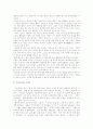 [종교][인간관][인간본질][인간][인간기원][인간창조]종교를 통해 본 인간관과 인간본질(부조리와 고통, 불안과 희망, 병과 죽음, 현대무신론과 인간의 위상, 인간기원의 창조론, 인간기원의 진화론) 2페이지