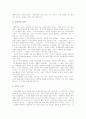 [종교][인간관][인간본질][인간][인간기원][인간창조]종교를 통해 본 인간관과 인간본질(부조리와 고통, 불안과 희망, 병과 죽음, 현대무신론과 인간의 위상, 인간기원의 창조론, 인간기원의 진화론) 3페이지