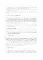 [종교][인간관][인간본질][인간][인간기원][인간창조]종교를 통해 본 인간관과 인간본질(부조리와 고통, 불안과 희망, 병과 죽음, 현대무신론과 인간의 위상, 인간기원의 창조론, 인간기원의 진화론) 6페이지