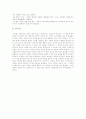 [종교][인간관][인간본질][인간][인간기원][인간창조]종교를 통해 본 인간관과 인간본질(부조리와 고통, 불안과 희망, 병과 죽음, 현대무신론과 인간의 위상, 인간기원의 창조론, 인간기원의 진화론) 7페이지