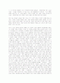 [중국][노신 소설][문학사적 의의][문학적 성취][노신][문학][소설]중국 노신 소설의 문학사적 의의와 문학적 성취(노신의 생애, 노신 소설의 시대적 배경, 작품을 통해 본 문학적 성취, 산문, 역사소설) 3페이지