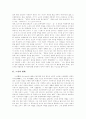 [중국][노신 소설][문학사적 의의][문학적 성취][노신][문학][소설]중국 노신 소설의 문학사적 의의와 문학적 성취(노신의 생애, 노신 소설의 시대적 배경, 작품을 통해 본 문학적 성취, 산문, 역사소설) 4페이지