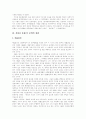 [중국][노신 소설][문학사적 의의][문학적 성취][노신][문학][소설]중국 노신 소설의 문학사적 의의와 문학적 성취(노신의 생애, 노신 소설의 시대적 배경, 작품을 통해 본 문학적 성취, 산문, 역사소설) 8페이지