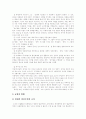 [중국][노신 소설][문학사적 의의][문학적 성취][노신][문학][소설]중국 노신 소설의 문학사적 의의와 문학적 성취(노신의 생애, 노신 소설의 시대적 배경, 작품을 통해 본 문학적 성취, 산문, 역사소설) 11페이지
