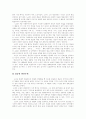 [중국][노신 소설][문학사적 의의][문학적 성취][노신][문학][소설]중국 노신 소설의 문학사적 의의와 문학적 성취(노신의 생애, 노신 소설의 시대적 배경, 작품을 통해 본 문학적 성취, 산문, 역사소설) 12페이지