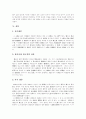 [중국][노신 소설][문학사적 의의][문학적 성취][노신][문학][소설]중국 노신 소설의 문학사적 의의와 문학적 성취(노신의 생애, 노신 소설의 시대적 배경, 작품을 통해 본 문학적 성취, 산문, 역사소설) 13페이지