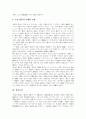 [중국][노신 소설][문학사적 의의][문학적 성취][노신][문학][소설]중국 노신 소설의 문학사적 의의와 문학적 성취(노신의 생애, 노신 소설의 시대적 배경, 작품을 통해 본 문학적 성취, 산문, 역사소설) 14페이지