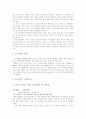 [중국 현대사][중국][등소평][등소평의 사상][등소평 평가]중국 현대사에서의 등소평의 사상과 평가(중국, 등소평, 사상, 정치사상, 경제관, 등소평의 생애, 등소평의 정책노선, 등소평의 정치사상 교육) 2페이지