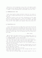 [중국 현대사][중국][등소평][등소평의 사상][등소평 평가]중국 현대사에서의 등소평의 사상과 평가(중국, 등소평, 사상, 정치사상, 경제관, 등소평의 생애, 등소평의 정책노선, 등소평의 정치사상 교육) 4페이지