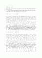[중국 현대사][중국][등소평][등소평의 사상][등소평 평가]중국 현대사에서의 등소평의 사상과 평가(중국, 등소평, 사상, 정치사상, 경제관, 등소평의 생애, 등소평의 정책노선, 등소평의 정치사상 교육) 5페이지