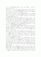 [중국 현대사][중국][등소평][등소평의 사상][등소평 평가]중국 현대사에서의 등소평의 사상과 평가(중국, 등소평, 사상, 정치사상, 경제관, 등소평의 생애, 등소평의 정책노선, 등소평의 정치사상 교육) 8페이지