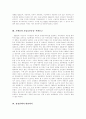 [중국의 개혁][모택동의 사상][철학]중국의 개혁과 모택동의 사상 및 철학(신문화운동과 모택동사상, 인민민주전정시대의 모택동사상, 대약진운동과 모택동사상, 문화혁명과 모택동사상, 모택동철학) 3페이지