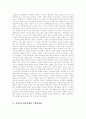 [중국의 개혁][모택동의 사상][철학]중국의 개혁과 모택동의 사상 및 철학(신문화운동과 모택동사상, 인민민주전정시대의 모택동사상, 대약진운동과 모택동사상, 문화혁명과 모택동사상, 모택동철학) 4페이지