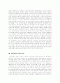 [중국의 개혁][모택동의 사상][철학]중국의 개혁과 모택동의 사상 및 철학(신문화운동과 모택동사상, 인민민주전정시대의 모택동사상, 대약진운동과 모택동사상, 문화혁명과 모택동사상, 모택동철학) 6페이지