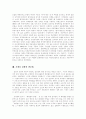 [중국의 개혁][모택동의 사상][철학]중국의 개혁과 모택동의 사상 및 철학(신문화운동과 모택동사상, 인민민주전정시대의 모택동사상, 대약진운동과 모택동사상, 문화혁명과 모택동사상, 모택동철학) 7페이지