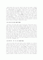 [중국의 개혁][모택동의 사상][철학]중국의 개혁과 모택동의 사상 및 철학(신문화운동과 모택동사상, 인민민주전정시대의 모택동사상, 대약진운동과 모택동사상, 문화혁명과 모택동사상, 모택동철학) 14페이지