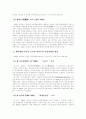 [중국의 개혁][모택동의 사상][철학]중국의 개혁과 모택동의 사상 및 철학(신문화운동과 모택동사상, 인민민주전정시대의 모택동사상, 대약진운동과 모택동사상, 문화혁명과 모택동사상, 모택동철학) 15페이지