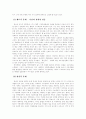 [중국의 개혁][모택동의 사상][철학]중국의 개혁과 모택동의 사상 및 철학(신문화운동과 모택동사상, 인민민주전정시대의 모택동사상, 대약진운동과 모택동사상, 문화혁명과 모택동사상, 모택동철학) 18페이지