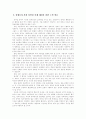 [중국의 개혁][모택동의 사상][철학]중국의 개혁과 모택동의 사상 및 철학(신문화운동과 모택동사상, 인민민주전정시대의 모택동사상, 대약진운동과 모택동사상, 문화혁명과 모택동사상, 모택동철학) 20페이지