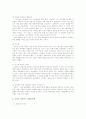 [집단상담][집단상담 이론][집단상담 실제]집단상담의 이론과 실제(집단상담 목적, 집단상담 과정과 기법, 집단상담 평가, 집단상담자 역할, 집단상담의 치료적 요인, 집단상담시 유의할 점과 제한사항) 17페이지