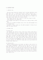 [집단상담][집단상담 이론][집단상담 실제]집단상담의 이론과 실제(집단상담 목적, 집단상담 과정과 기법, 집단상담 평가, 집단상담자 역할, 집단상담의 치료적 요인, 집단상담시 유의할 점과 제한사항) 19페이지