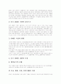 [중국 휴대폰 시장][중국][휴대폰 시장]중국의 휴대폰 시장(중국 휴대폰 시장의 유통구조, 휴대폰 시장의 현황, 중국 휴대폰 산업의 특징, 중국내 자국 휴대폰 생산 업체, 중국내 외국 휴대폰 생산 업체) 3페이지