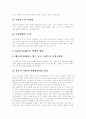 [중국 휴대폰 시장][중국][휴대폰 시장]중국의 휴대폰 시장(중국 휴대폰 시장의 유통구조, 휴대폰 시장의 현황, 중국 휴대폰 산업의 특징, 중국내 자국 휴대폰 생산 업체, 중국내 외국 휴대폰 생산 업체) 4페이지