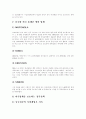 [중국 휴대폰 시장][중국][휴대폰 시장]중국의 휴대폰 시장(중국 휴대폰 시장의 유통구조, 휴대폰 시장의 현황, 중국 휴대폰 산업의 특징, 중국내 자국 휴대폰 생산 업체, 중국내 외국 휴대폰 생산 업체) 7페이지