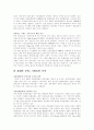 [중국 휴대폰 시장][중국][휴대폰 시장]중국의 휴대폰 시장(중국 휴대폰 시장의 유통구조, 휴대폰 시장의 현황, 중국 휴대폰 산업의 특징, 중국내 자국 휴대폰 생산 업체, 중국내 외국 휴대폰 생산 업체) 10페이지
