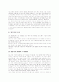 [중국 휴대폰 시장][중국][휴대폰 시장]중국의 휴대폰 시장(중국 휴대폰 시장의 유통구조, 휴대폰 시장의 현황, 중국 휴대폰 산업의 특징, 중국내 자국 휴대폰 생산 업체, 중국내 외국 휴대폰 생산 업체) 12페이지