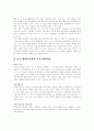 [중국 휴대폰 시장][중국][휴대폰 시장]중국의 휴대폰 시장(중국 휴대폰 시장의 유통구조, 휴대폰 시장의 현황, 중국 휴대폰 산업의 특징, 중국내 자국 휴대폰 생산 업체, 중국내 외국 휴대폰 생산 업체) 14페이지