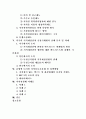 [지적재산권][저작권][저작물]지적재산권의 현황과 제문제 및 정책방향(사례)(지적재산권 보호, 지적재산권 보호법, 저작권의 위탁관리 제도, 유형별 디지털 저작물보호문제 및 정책방향, 저작권침해 사례들) 2페이지