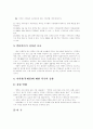 [지적재산권][저작권][저작물]지적재산권의 현황과 제문제 및 정책방향(사례)(지적재산권 보호, 지적재산권 보호법, 저작권의 위탁관리 제도, 유형별 디지털 저작물보호문제 및 정책방향, 저작권침해 사례들) 8페이지