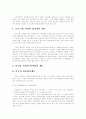 [지적재산권][저작권][저작물]지적재산권의 현황과 제문제 및 정책방향(사례)(지적재산권 보호, 지적재산권 보호법, 저작권의 위탁관리 제도, 유형별 디지털 저작물보호문제 및 정책방향, 저작권침해 사례들) 10페이지